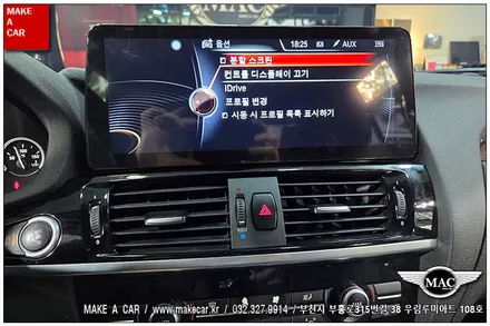 [ 중동 내비매립 ] BMW X3(F25) 카인원 12.3인치 안드로이드올인원 장착 - 부천 메이크어카
