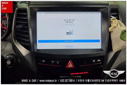 [ 상동 내비매립 ] 티볼리 카나로Q 안드로이드올인원 장착 - 부천 메이크어카