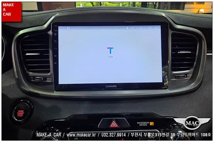 [ 중동 내비매립 ] 더뉴쏘렌토 카나로Q 10인치 안드로이드올인원 장착 - 부천 메이크어카