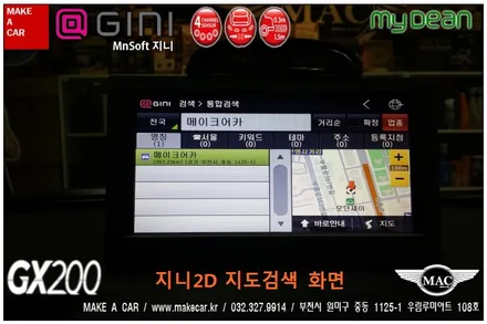 부천인천 후방감지기 후방카메라 뉴EF소나타 장착