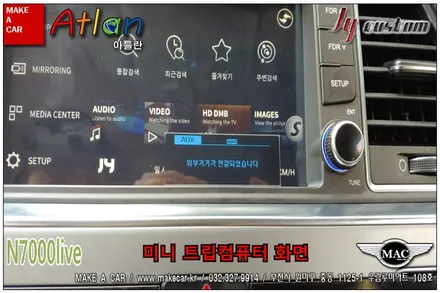 부천인천 네비매립 후방카메라 LF소나타 장착