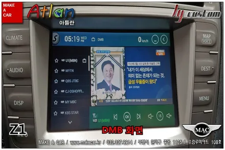 부천인천 미러링네비게이션 Z1 렉서스IS250 장착
