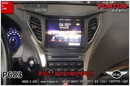 부천인천 내비매립 그랜져HG 네비게이션장착