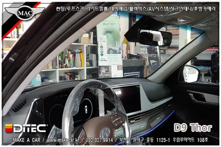 부천인천 디텍썬팅 더뉴그랜져 신차썬팅