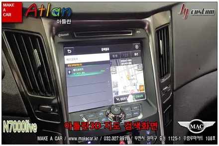부천인천 미러링네비게이션 YF소나타 장착