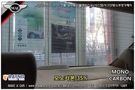 부천썬팅 레이노 열차단썬팅 그랜져 시공