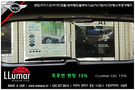 [ 부천 루마 썬팅 ] 팰리세이드 전면, 측후면 루마 GG 신차 썬팅 - 부천 메이크어카