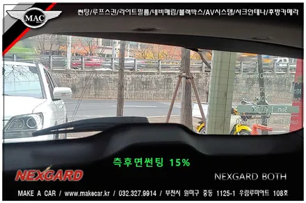[ 부천 썬팅 ] QM6 전면, 측후면 넥스가드 보스 썬팅 시공 - 부천 메이크어카