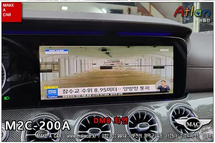 [ 부천인천 네비매립 ] 벤츠 CLS400d 안드로이드카블릿 M2C 200A 셋탑네비매립 - 부천 메이크어카