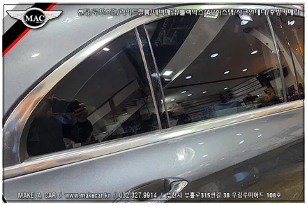[ 신중동 썬팅 ] 벤츠E200 디텍D7프레이 전면 30%, 측면15% 열차단썬팅 시공 - 부천 메이크어카