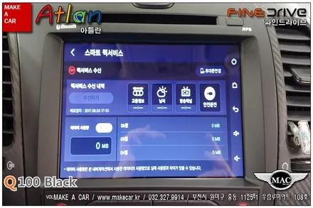 부천인천 8인치내비게이션 후방카메라 K3 장착