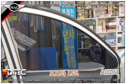 부천인천 디텍 오로라 반사필름 썬팅