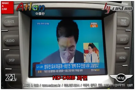 부천인천 미러링네비게이션 Z1 렉서스IS250 장착