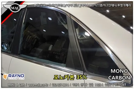 부천썬팅 레이노 열차단썬팅 그랜져 시공