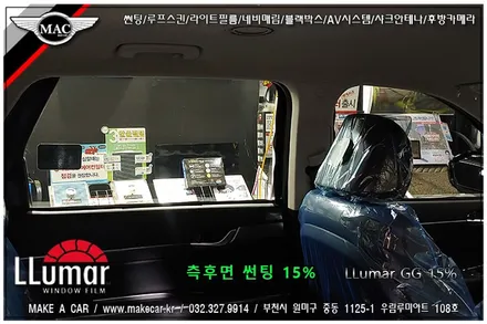 [ 부천 루마 썬팅 ] 팰리세이드 전면, 측후면 루마 GG 신차 썬팅 - 부천 메이크어카