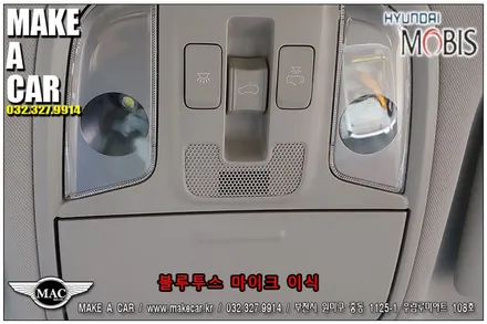 [ 부천 네비매립 ] 스포티지QL 블루투스 오디오, 네비게이션 매립 마감재 교체 시공 - 부천 메이크어카
