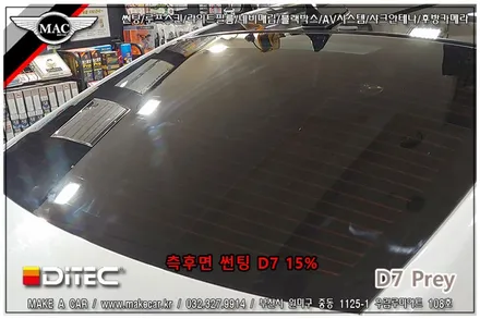 [ 부천 썬팅 ] 더뉴그랜저 디텍 D7 프레이 전면, 측후면 썬팅 시공 - 부천 메이크어카