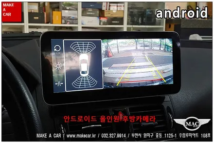 [ 부천 네비매립 ] 벤츠 C200
