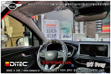[ 부천인천 신차썬팅 ]