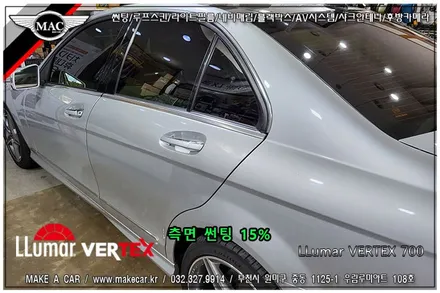 [ 부천인천 썬팅 ] 벤츠 C200 루마 버텍스 전체썬팅 - 부천 메이크어카
