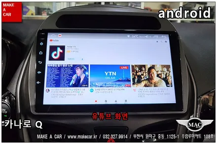 [ 부천인천 네비매립 ] 더넥스트스파크 카나로Q 안드로이드올인원 - 부천 메이크어카