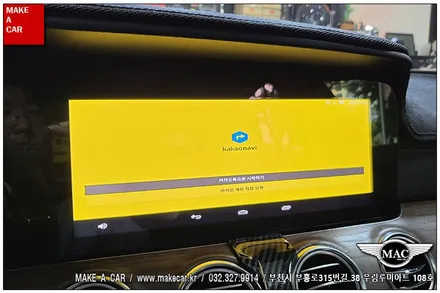 [ 신중동 네비매립 ] 벤츠 E-CLASS M2C 200 안드로이드 셋탑매립 - 부천 메이크어카