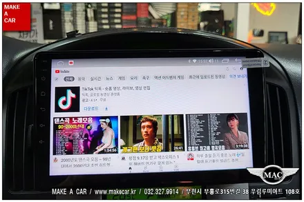 [ 상동 네비매립 ] 그랜드스타렉스 카나로 X-PRO 안드로이드올인원 장착 - 부천 메이크어카