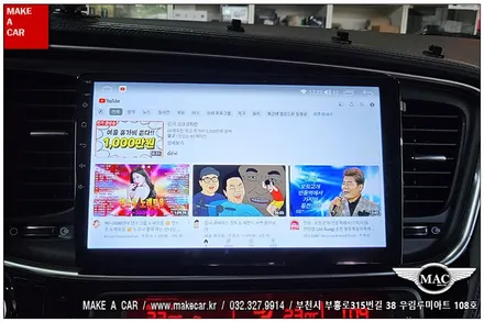 [ 신중동 네비매립 ] 더뉴K5 안드로이드올인원 카나로Q 장착 - 부천 메이크어카