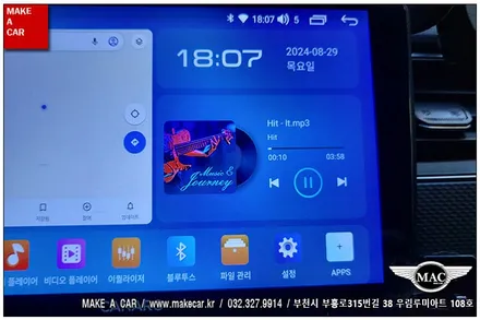 [ 중동 내비매립 ] XM3 카나로Q 안드로이드올인원 장착 - 부천 메이크어카