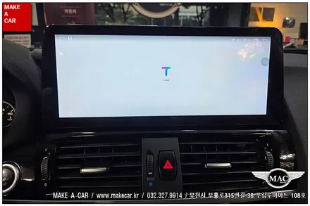 [ 중동 내비매립 ] BMW X3(F25) 카인원 12.3인치 안드로이드올인원 장착 - 부천 메이크어카