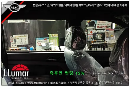 [부천 썬팅]렉스턴스포츠 루마썬팅 전문점 - 부천 메이크어카