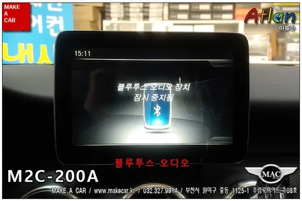 [ 부천 네비 ] 벤츠 A200