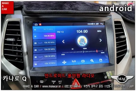 [ 부천인천 네비매립 ] 티볼리 카나로Q 안드로이드올인원 장착 - 부천 메이크어카