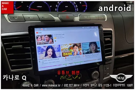 [ 부천인천 네비매립 ] 코란도투리스모 카나로Q 안드로이드올인원 장착 - 부천 메이크어카
