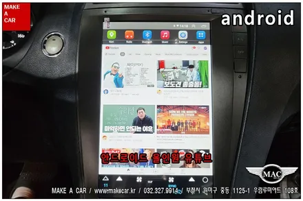 [ 부천인천 네비매립 ] 렉서스 ES350 안드로이드올인원 장착 - 부천 메이크어카