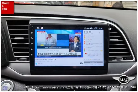 [ 상동 네비매립 ] 아반떼AD 카나로Q 안드로이드올인원 장착 - 부천 메이크어카