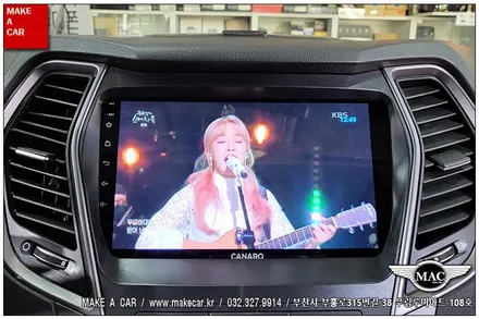 [ 신중동 네비매립 ] 싼타페DM 카나로Q 안드로이드올인원 장착 - 부천 메이크어카