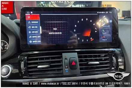[ 중동 내비매립 ] BMW X3(F25) 카인원 12.3인치 안드로이드올인원 장착 - 부천 메이크어카