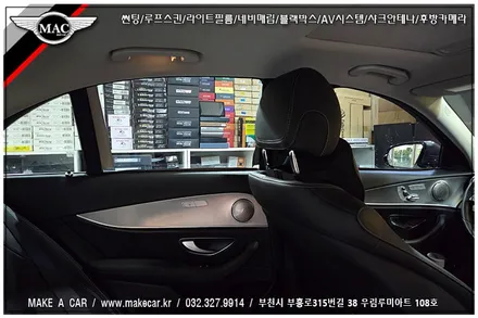 [ 신중동 썬팅 ] 벤츠E200 디텍D7프레이 전면 30%, 측면15% 열차단썬팅 시공 - 부천 메이크어카