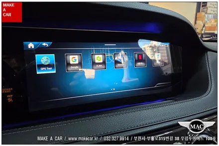 [ 중동 내비매립 ] 벤츠S350(W222) 카인원 안드로이드셋탑 장착 - 부천 메이크어카