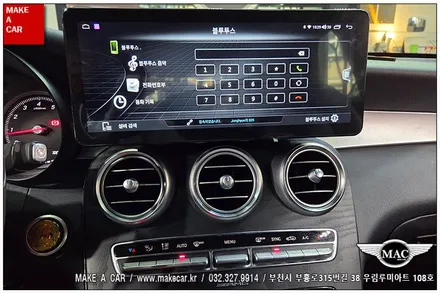 [ 상동 내비매립 ] 벤츠 GLC300 카인원 12.3인치 안드로이드올인원 장착 - 부천 메이크어카
