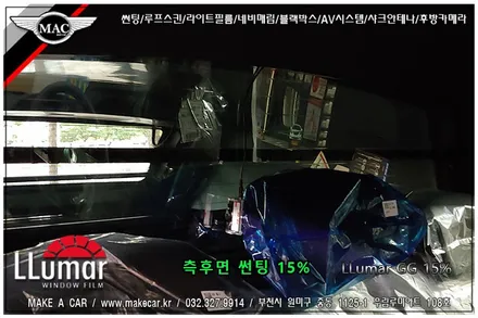 [부천 썬팅]렉스턴스포츠 루마썬팅 전문점 - 부천 메이크어카