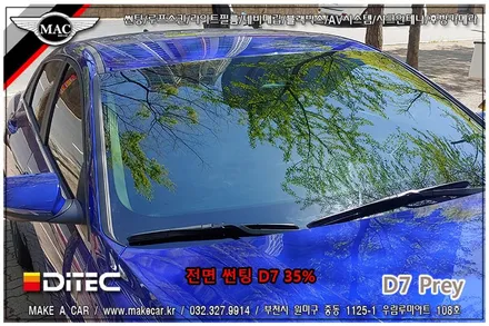 [ 부천 썬팅 ] 아반떼 CN7 디텍 D7 프레이 신차썬팅 - 부천 메이크어카