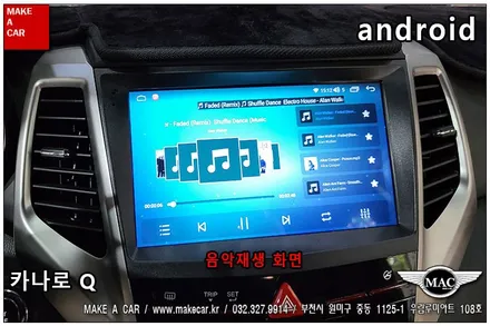 [ 부천인천 네비매립 ] 티볼리 카나로Q 안드로이드올인원 장착 - 부천 메이크어카