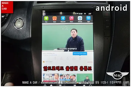 [ 부천인천 네비매립 ] 렉서스 ES350 안드로이드올인원 장착 - 부천 메이크어카