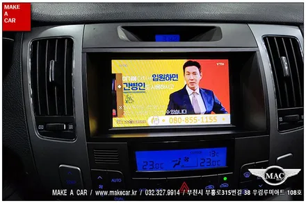 [ 중동 네비매립 ] NF소나타 트랜스폼 폰터스 P570 7인치네비게이션 오디오하단이동 네비매립 - 부천 메이크어카