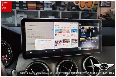 [ 부천 안드로이드올인원 ] 벤츠 CLA250 안드로이드올인원 M2C 200A 장착 - 부천 메이크어카