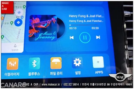 [ 상동 내비매립 ] 더뉴트랙스 카나로Q 안드로이드올인원 장착 - 부천 메이크어카