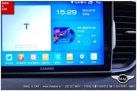 [ 상동 내비매립 ] 스포티지QL 카나로Q 안드로이드올인원 장착 - 부천 메이크어카