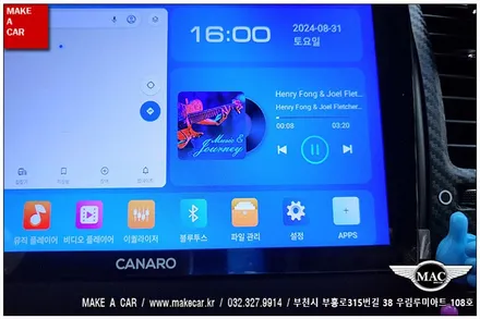 [ 부천 내비매립 ] K3쿱 카나로Q 안드로이드올인원 장착 - 부천 메이크어카